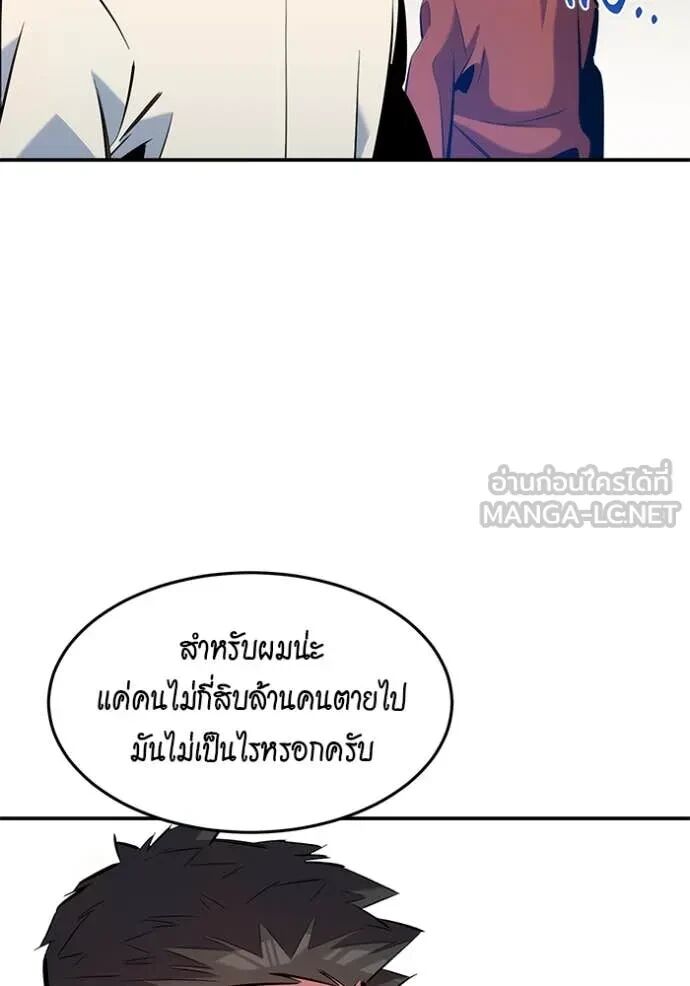 Auto Hunting With My Clones ตอนที่ 145 45