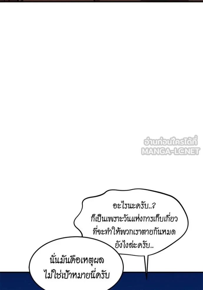 Auto Hunting With My Clones ตอนที่ 145 50