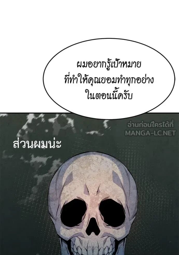 Auto Hunting With My Clones ตอนที่ 145 52