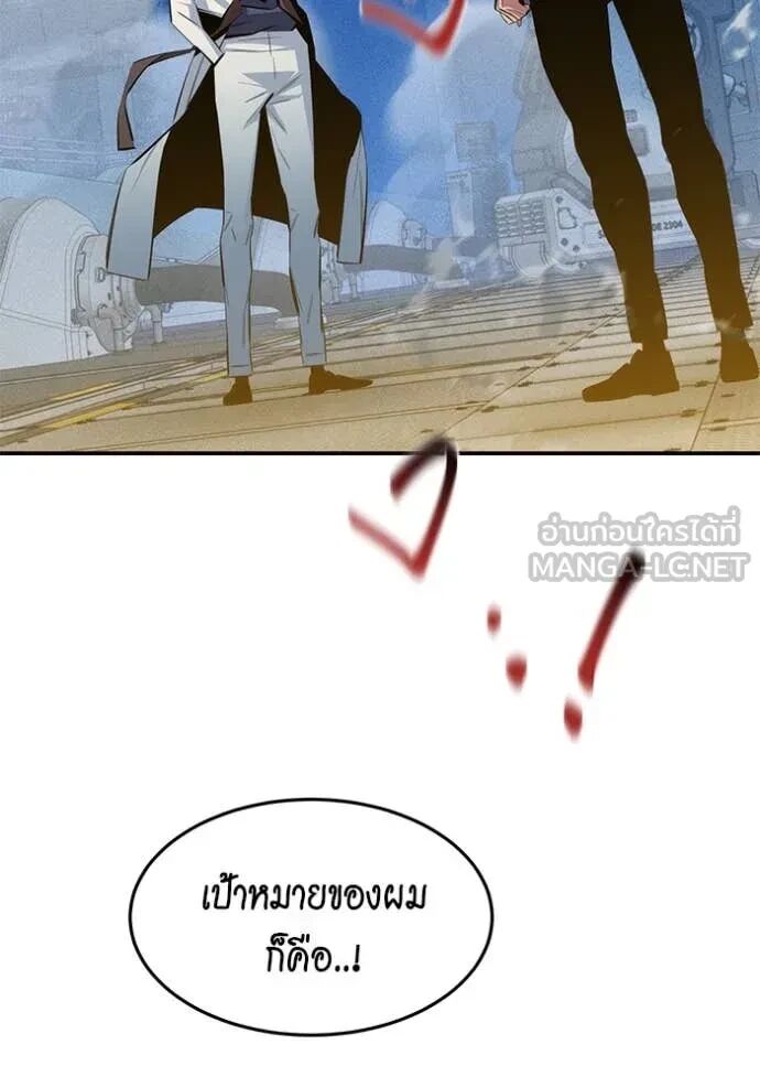 Auto Hunting With My Clones ตอนที่ 145 59