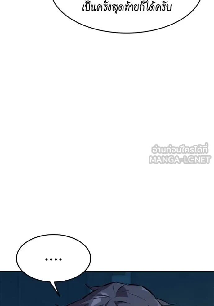 Auto Hunting With My Clones ตอนที่ 145 54