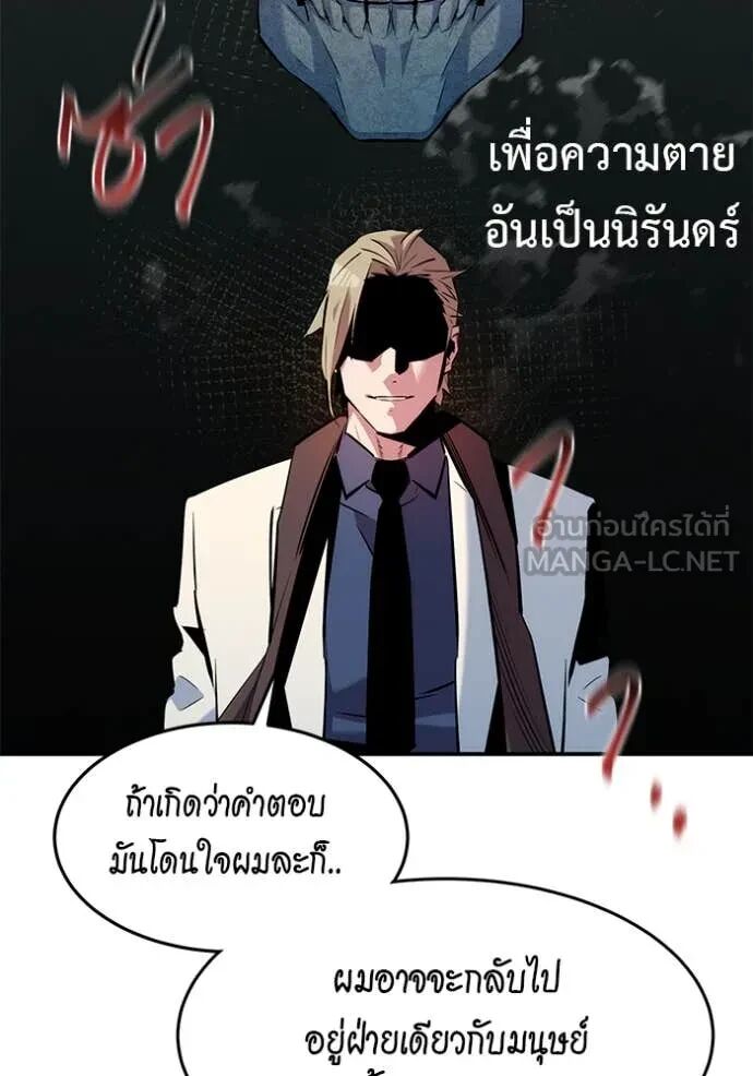 Auto Hunting With My Clones ตอนที่ 145 53