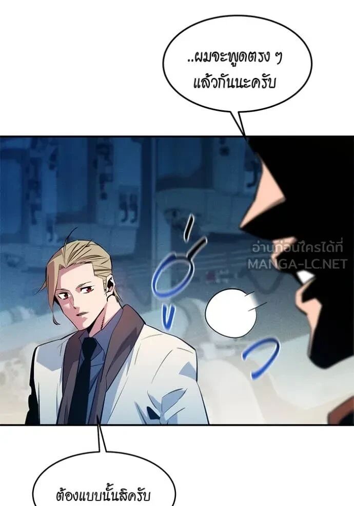 Auto Hunting With My Clones ตอนที่ 145 56