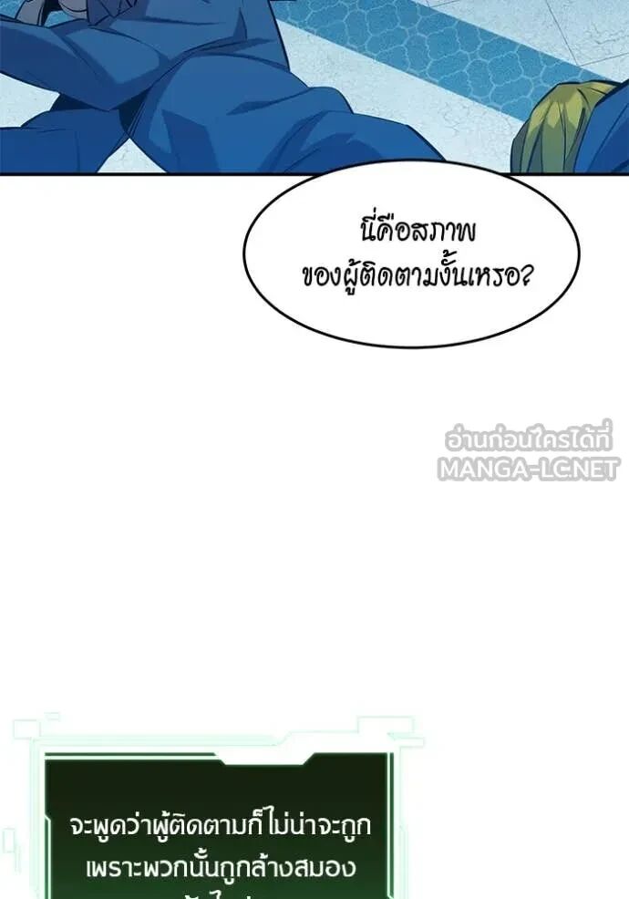 Auto Hunting With My Clones ตอนที่ 145 62