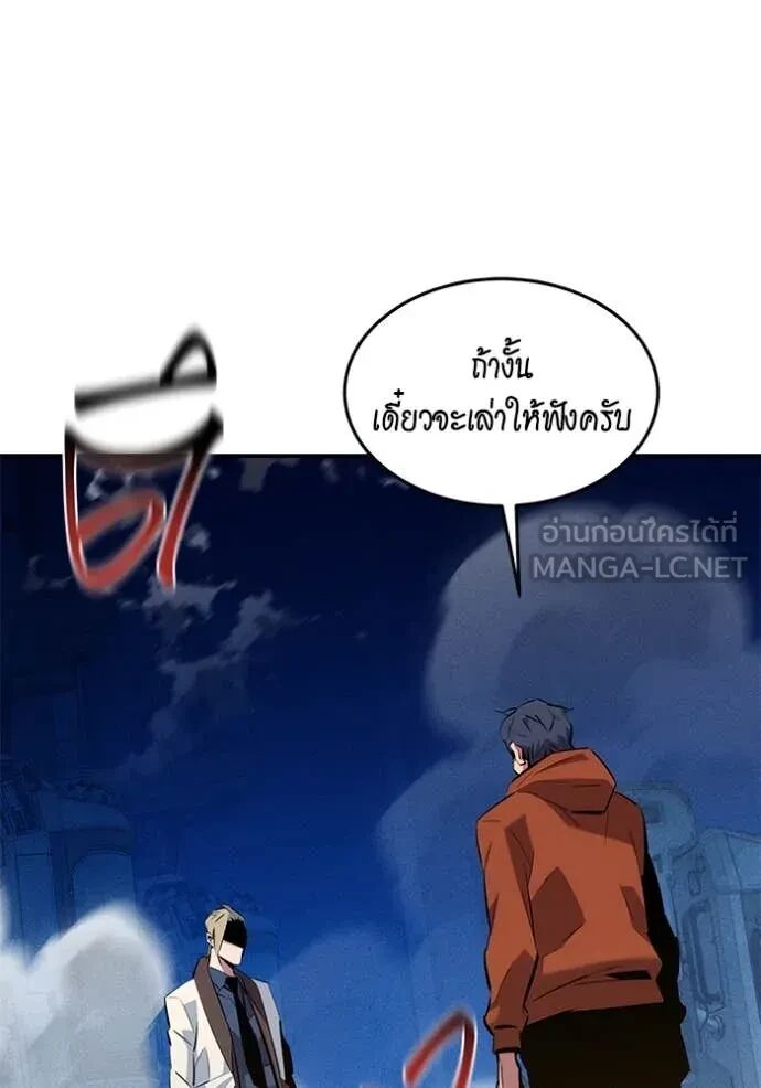 Auto Hunting With My Clones ตอนที่ 145 58
