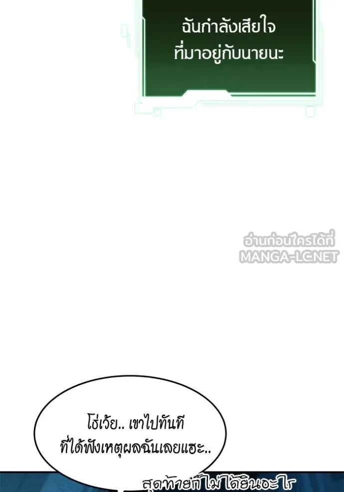Auto Hunting With My Clones ตอนที่ 145 66