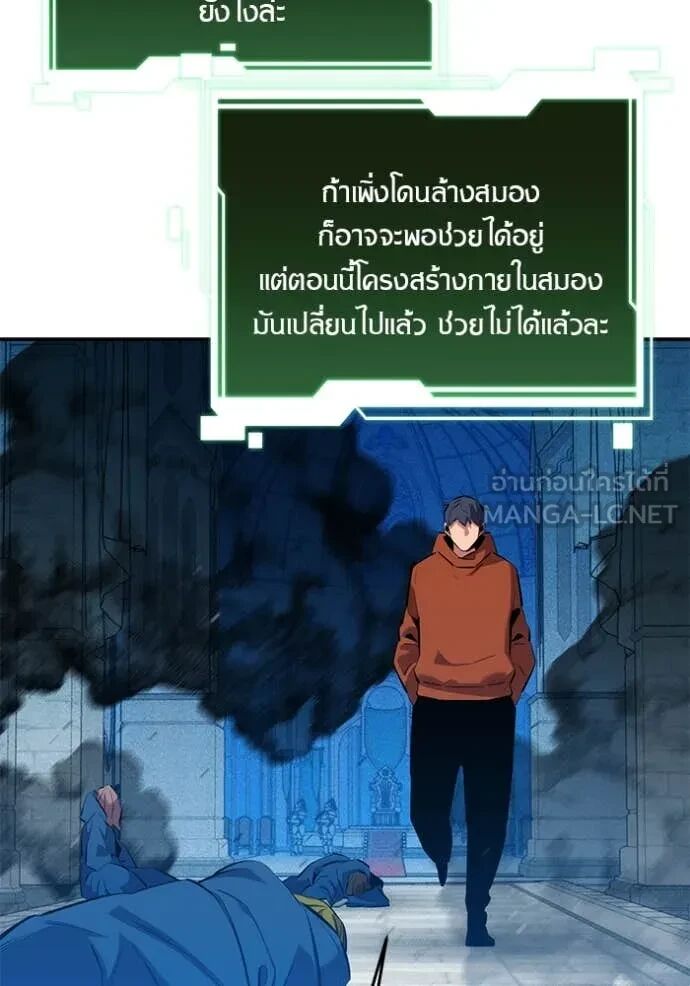Auto Hunting With My Clones ตอนที่ 145 63