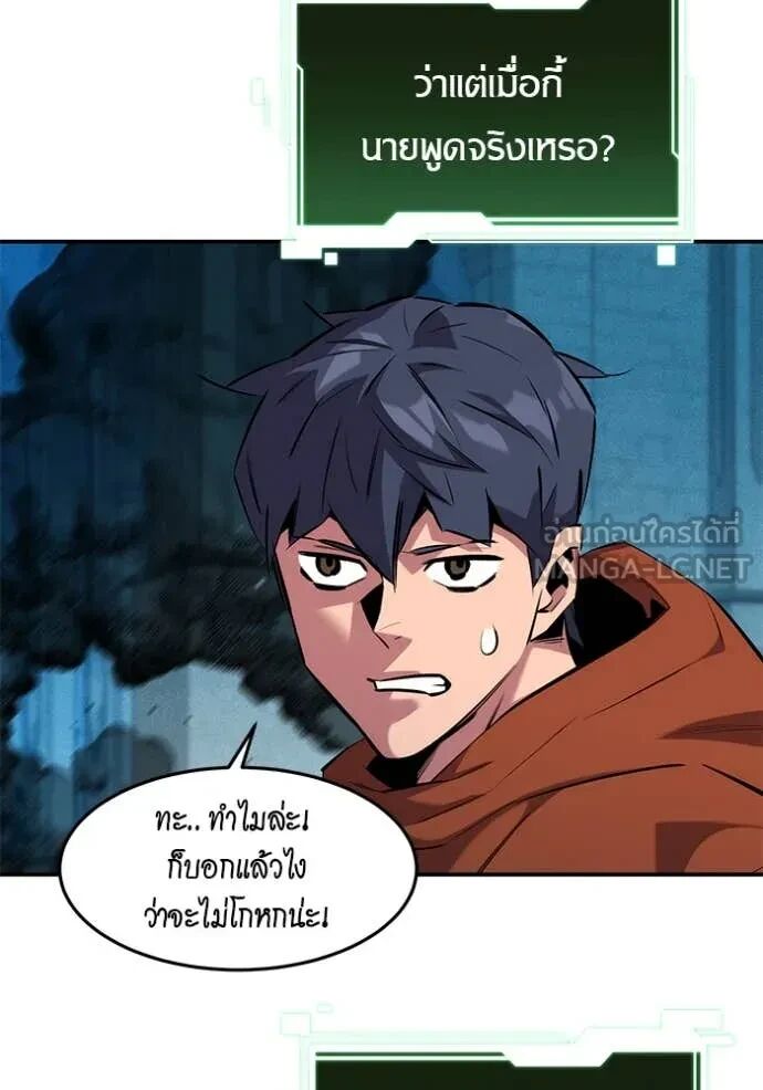 Auto Hunting With My Clones ตอนที่ 145 65
