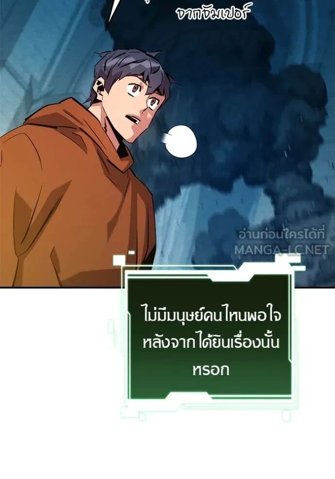 Auto Hunting With My Clones ตอนที่ 145 67