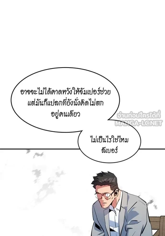 Auto Hunting With My Clones ตอนที่ 145 68