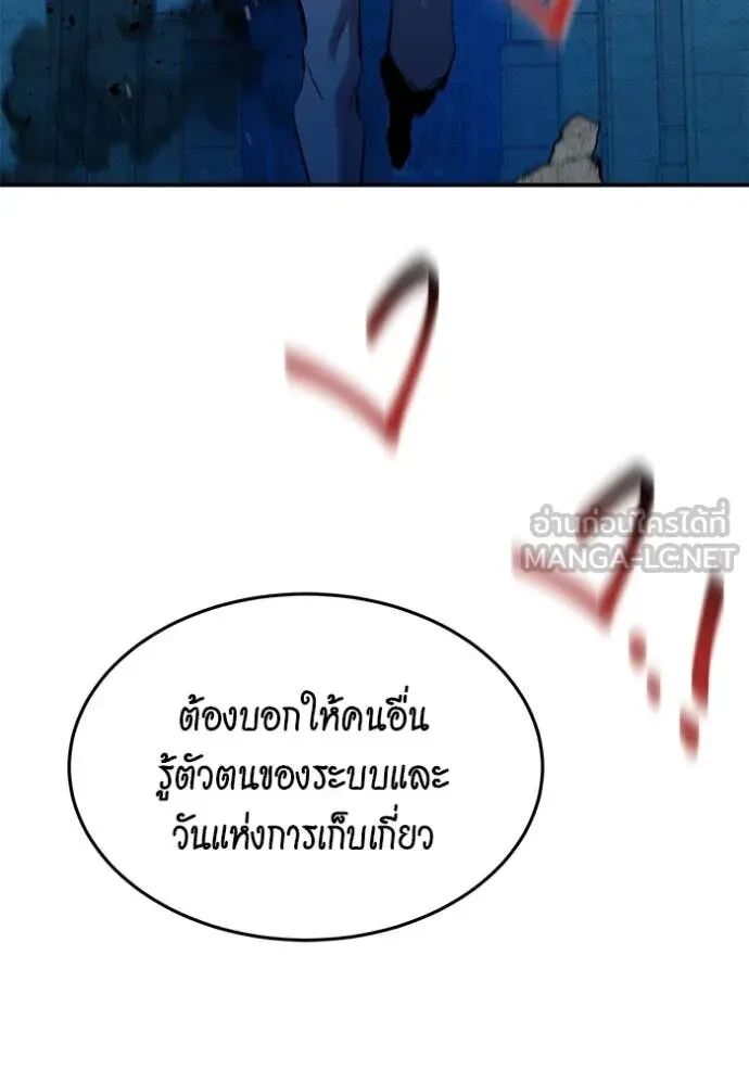 Auto Hunting With My Clones ตอนที่ 145 71