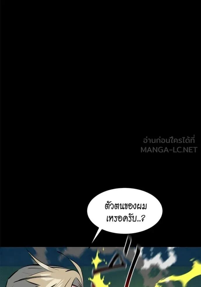 Auto Hunting With My Clones ตอนที่ 145 79