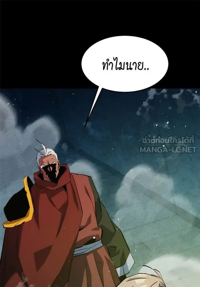 Auto Hunting With My Clones ตอนที่ 145 77