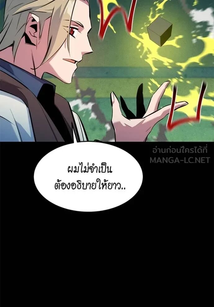 Auto Hunting With My Clones ตอนที่ 145 80