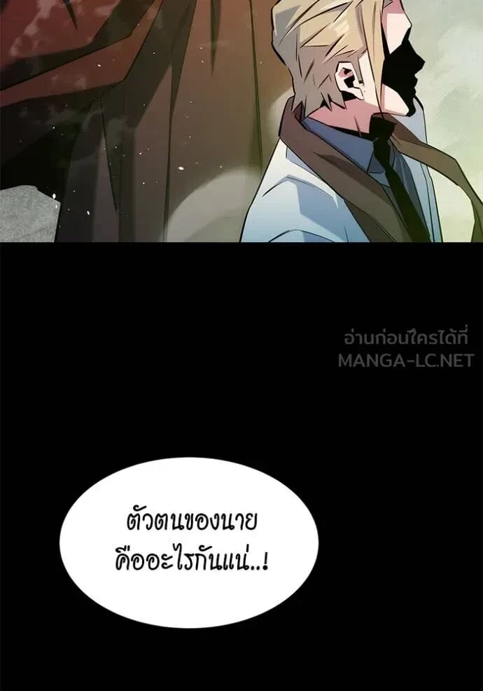 Auto Hunting With My Clones ตอนที่ 145 78