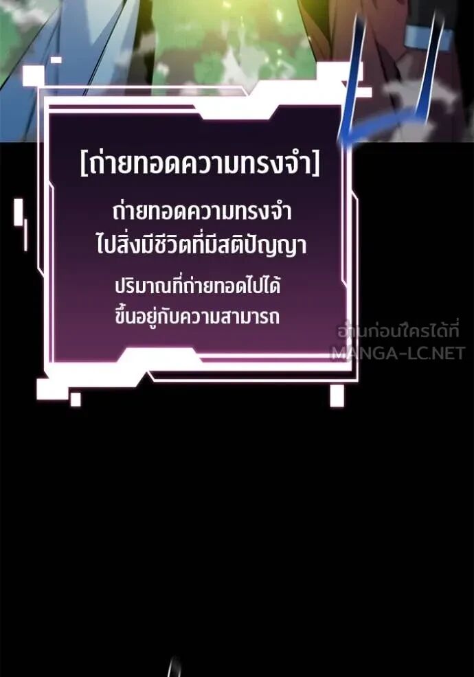 Auto Hunting With My Clones ตอนที่ 145 82