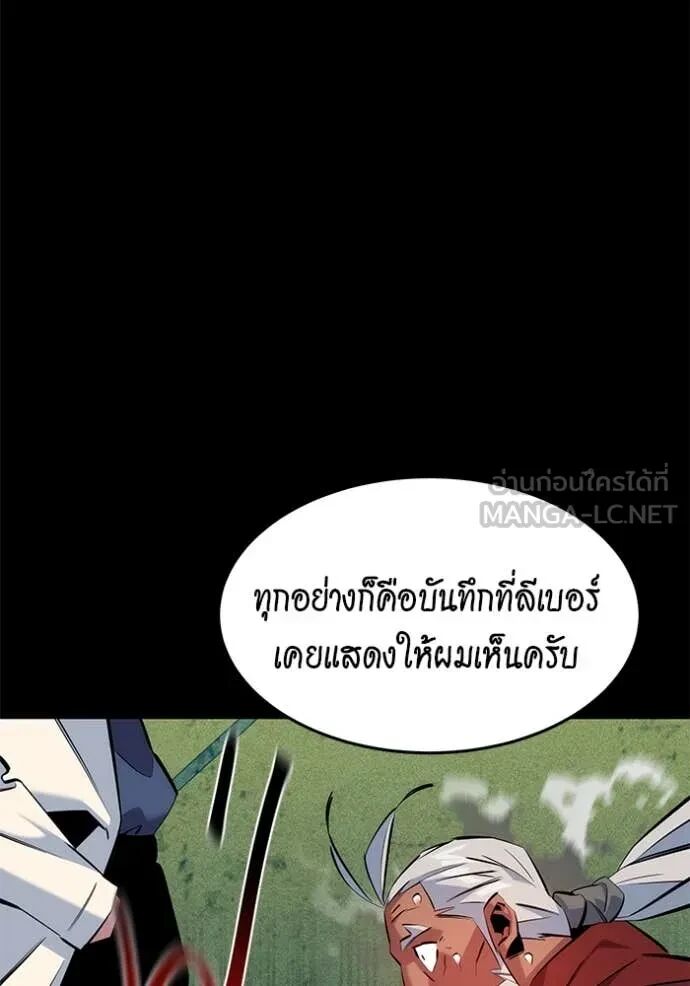 Auto Hunting With My Clones ตอนที่ 145 85