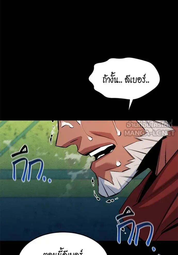 Auto Hunting With My Clones ตอนที่ 145 87