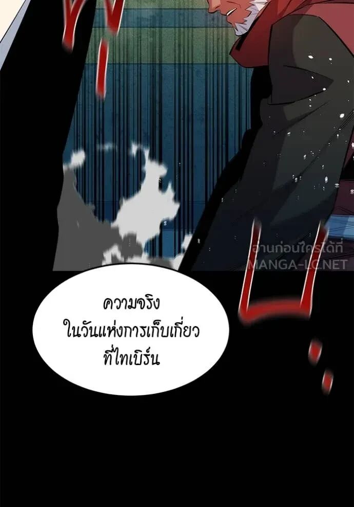Auto Hunting With My Clones ตอนที่ 145 86