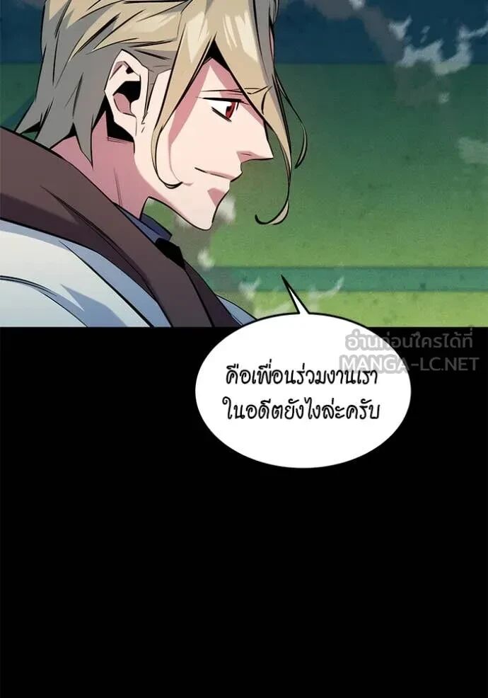 Auto Hunting With My Clones ตอนที่ 145 89