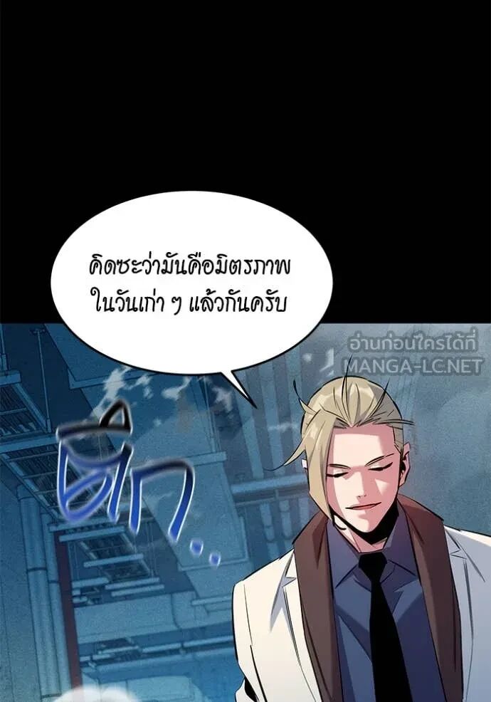 Auto Hunting With My Clones ตอนที่ 145 90