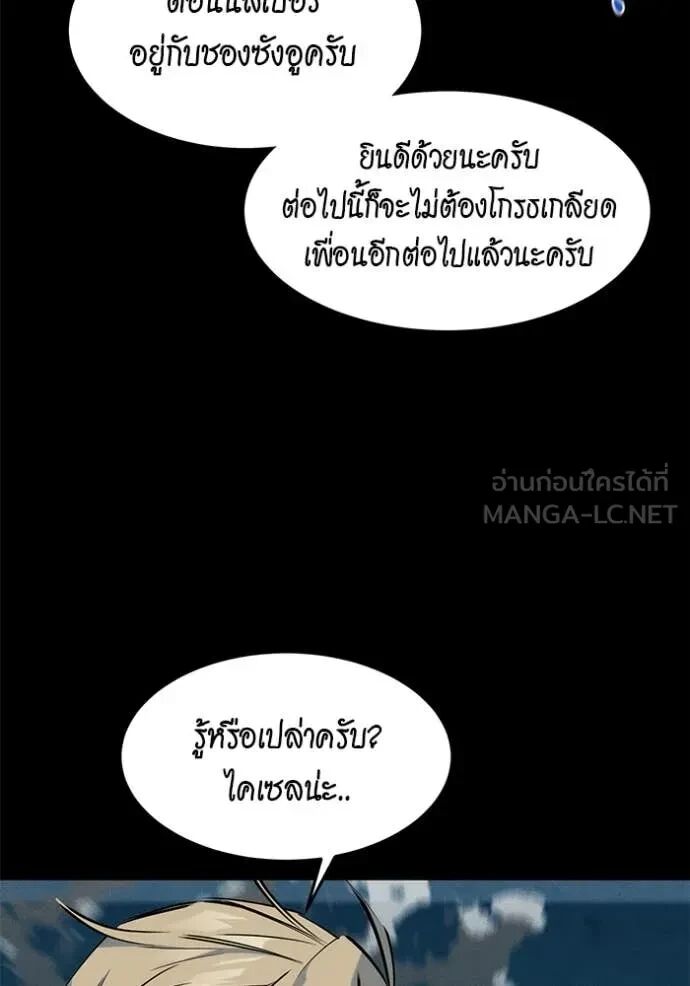Auto Hunting With My Clones ตอนที่ 145 88