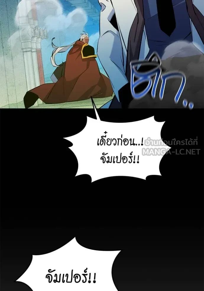 Auto Hunting With My Clones ตอนที่ 145 91