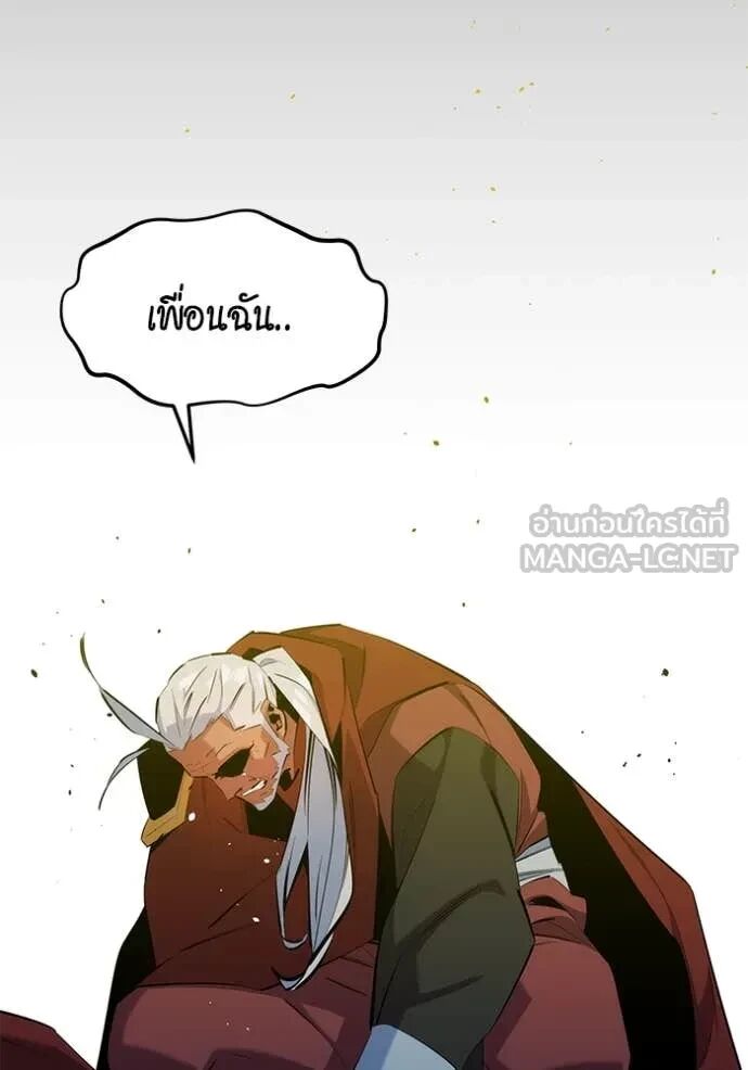 Auto Hunting With My Clones ตอนที่ 145 93