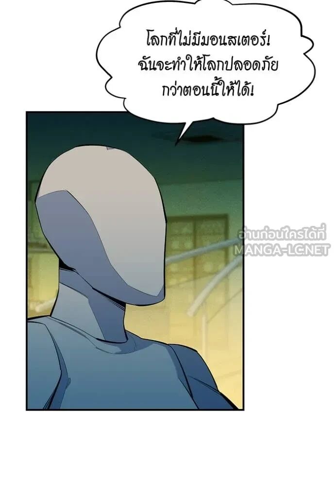 Auto Hunting With My Clones ตอนที่ 145 98