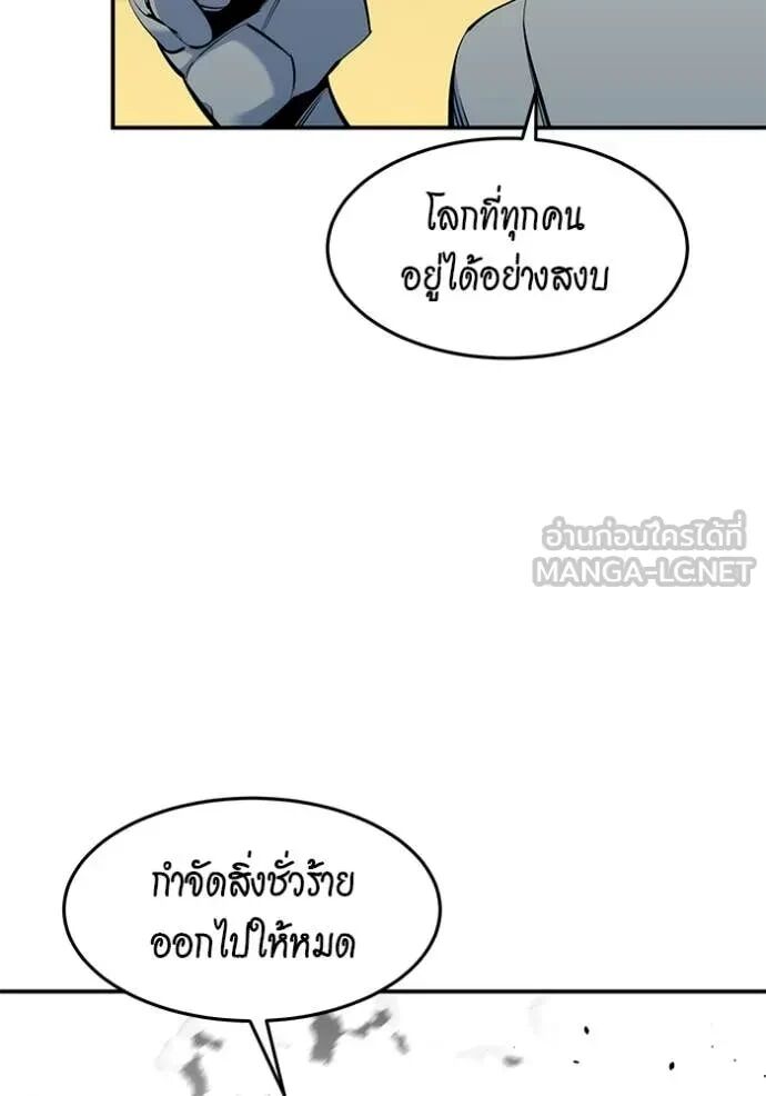Auto Hunting With My Clones ตอนที่ 145 100