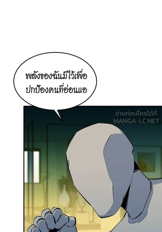 Auto Hunting With My Clones ตอนที่ 145 99