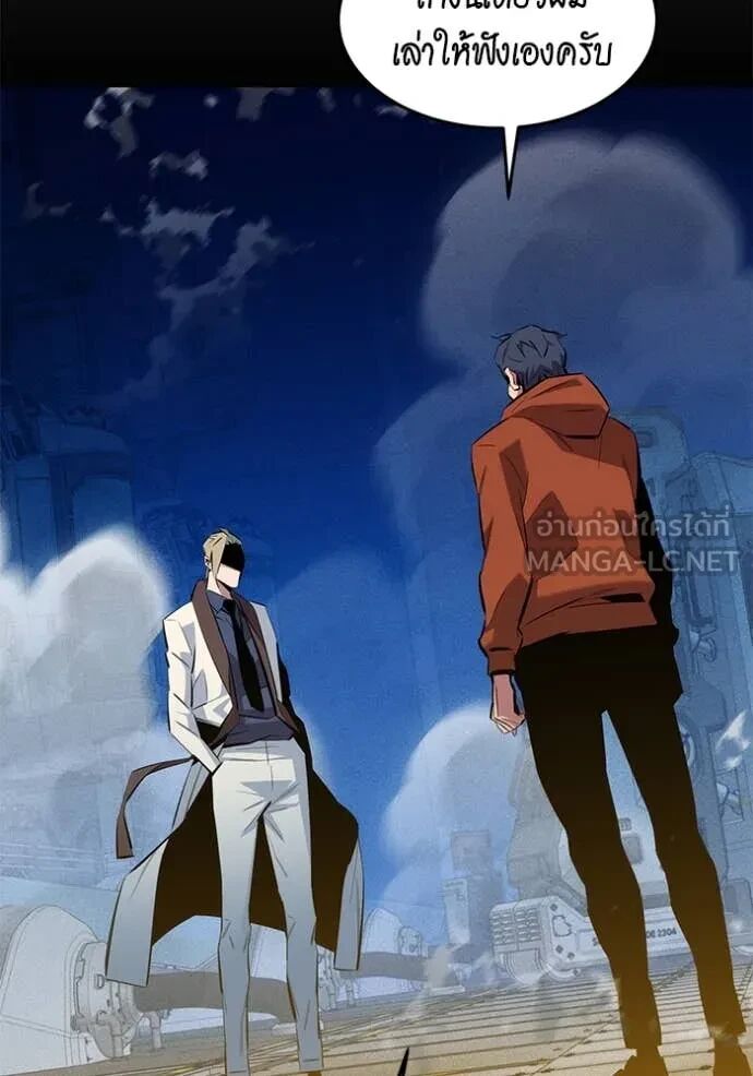 Auto Hunting With My Clones ตอนที่ 145 104