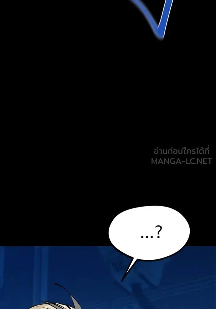 Auto Hunting With My Clones ตอนที่ 145 107