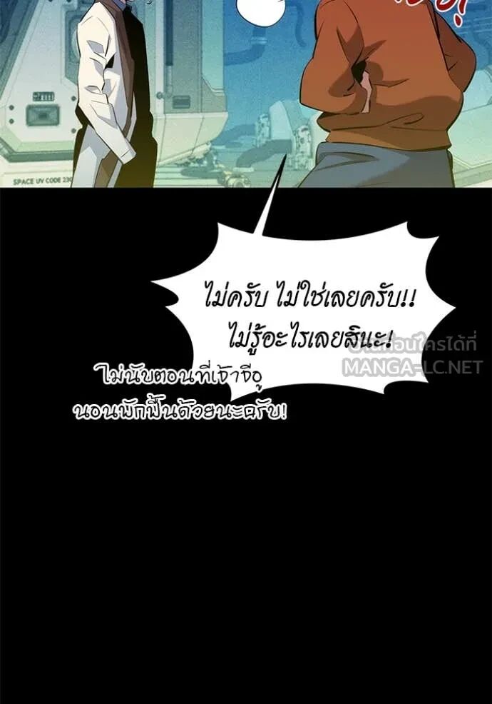 Auto Hunting With My Clones ตอนที่ 145 110