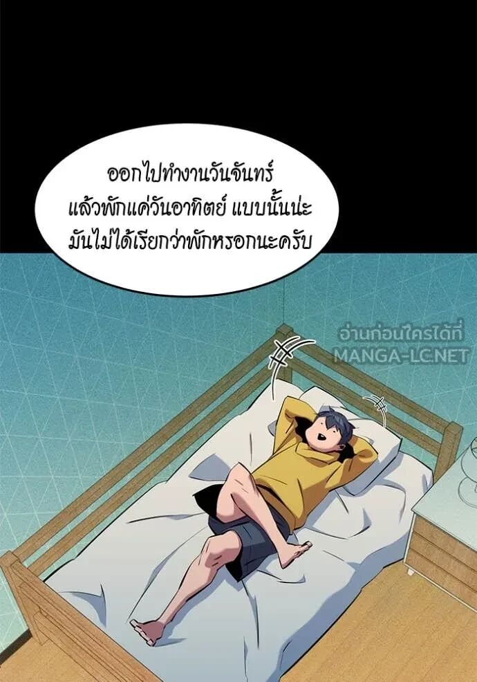 Auto Hunting With My Clones ตอนที่ 145 111