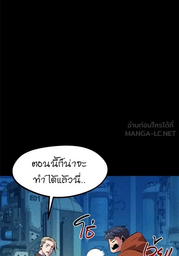 Auto Hunting With My Clones ตอนที่ 145 109