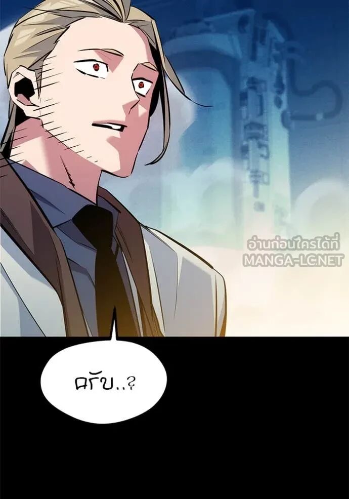 Auto Hunting With My Clones ตอนที่ 145 108