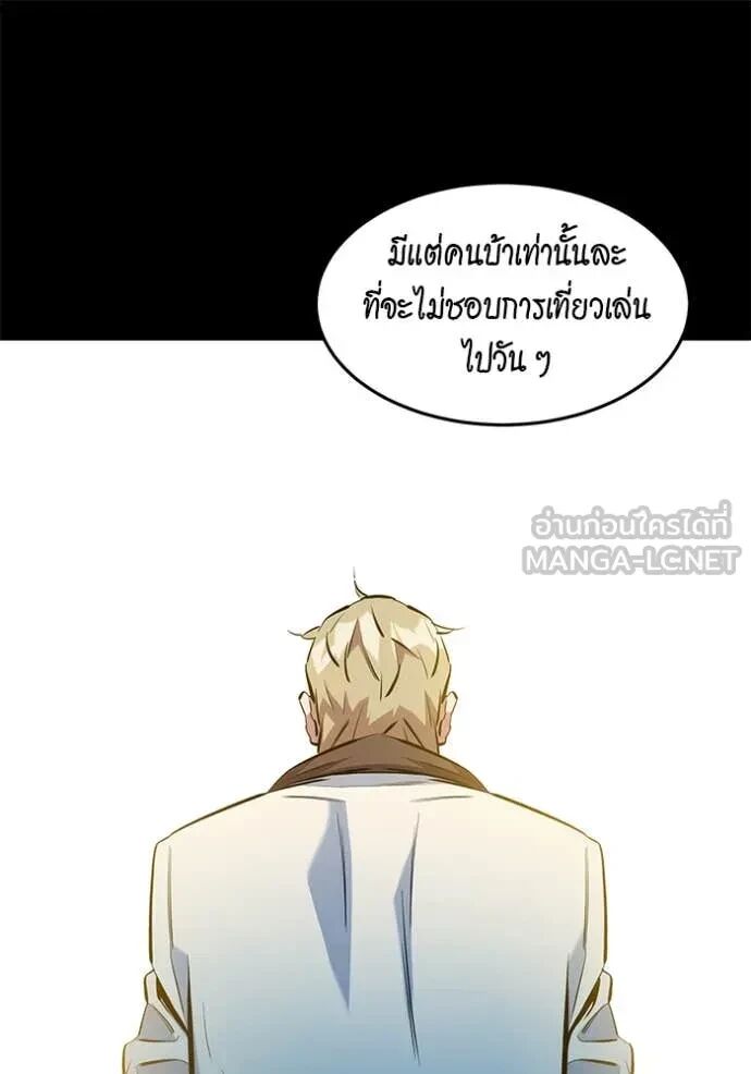 Auto Hunting With My Clones ตอนที่ 145 114