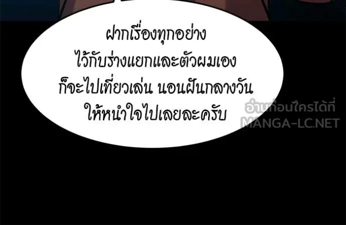 Auto Hunting With My Clones ตอนที่ 145 113