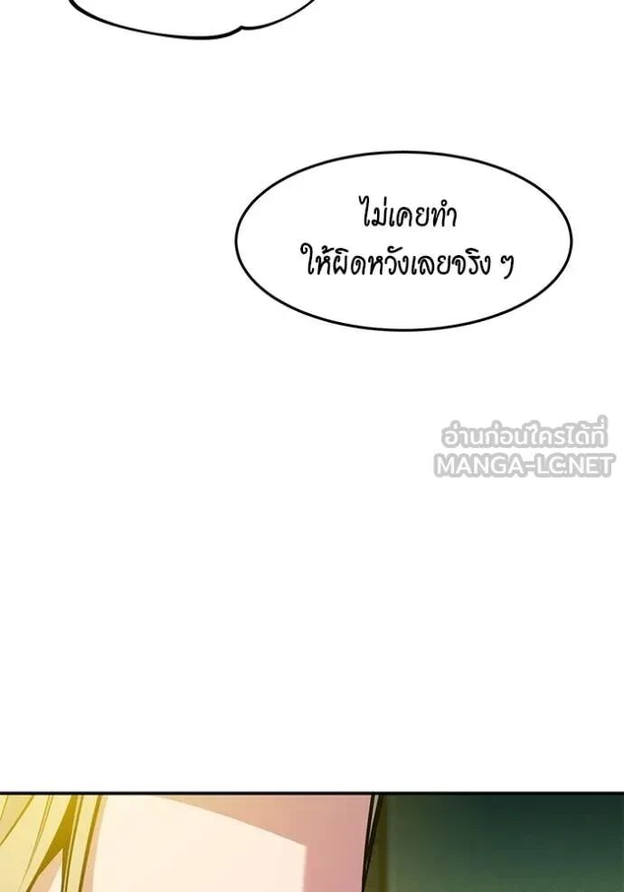 Auto Hunting With My Clones ตอนที่ 145 117