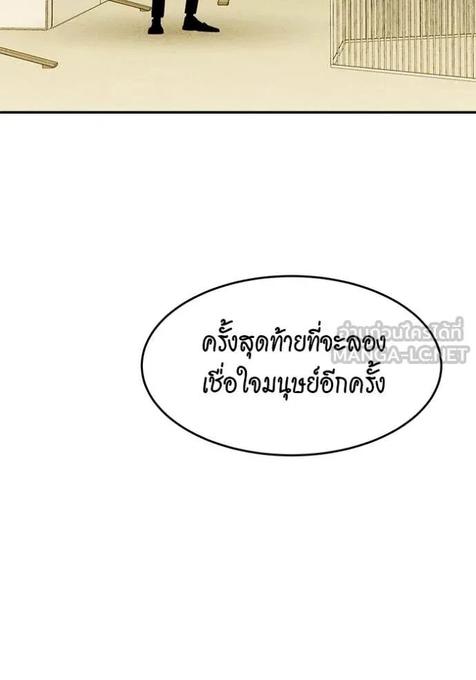 Auto Hunting With My Clones ตอนที่ 145 120
