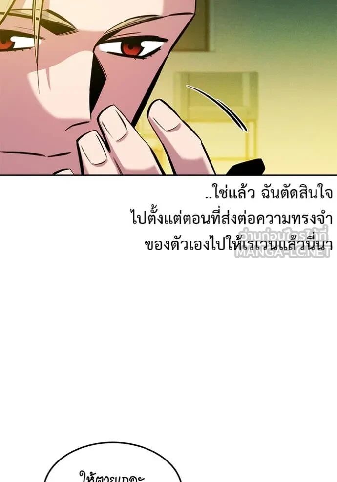 Auto Hunting With My Clones ตอนที่ 145 118