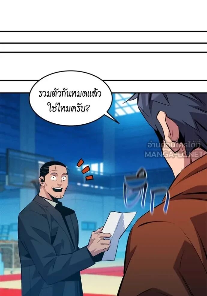 Auto Hunting With My Clones ตอนที่ 145 122