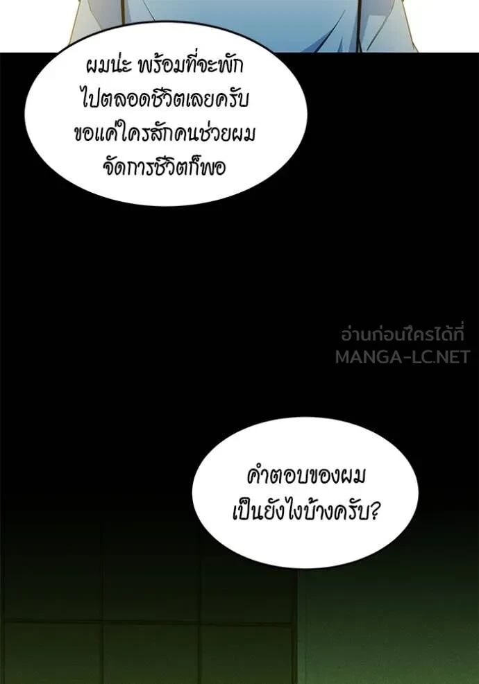 Auto Hunting With My Clones ตอนที่ 145 115