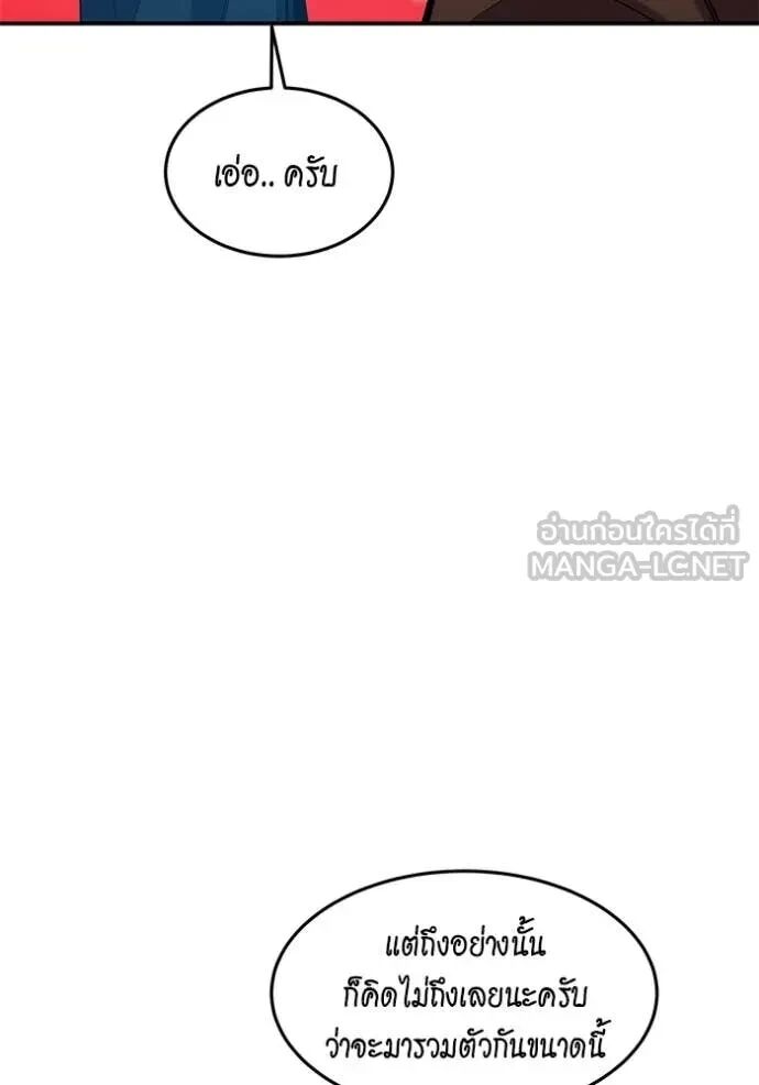 Auto Hunting With My Clones ตอนที่ 145 123