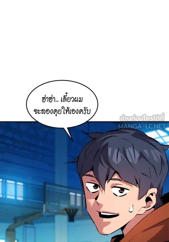 Auto Hunting With My Clones ตอนที่ 145 130
