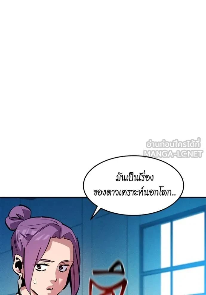 Auto Hunting With My Clones ตอนที่ 145 128