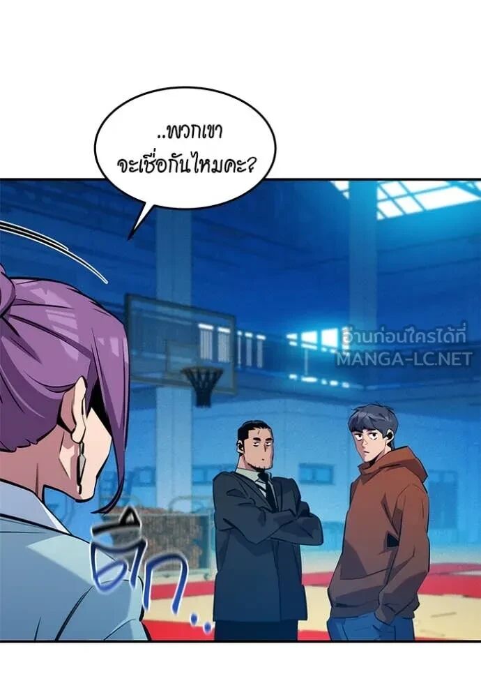 Auto Hunting With My Clones ตอนที่ 145 127