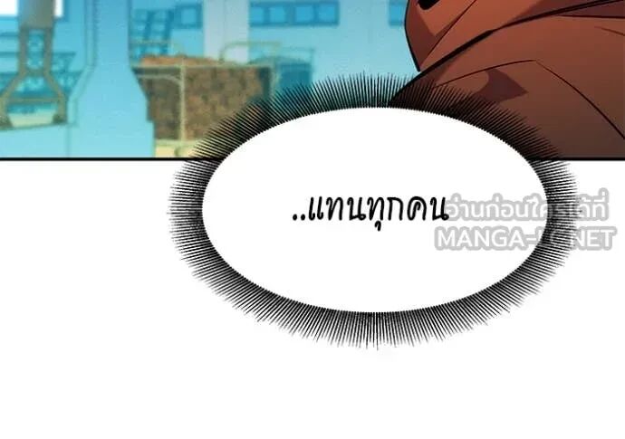 Auto Hunting With My Clones ตอนที่ 145 131
