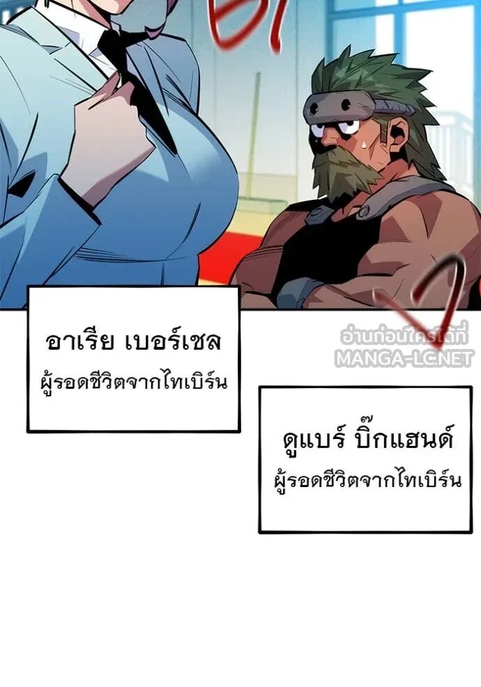 Auto Hunting With My Clones ตอนที่ 145 129